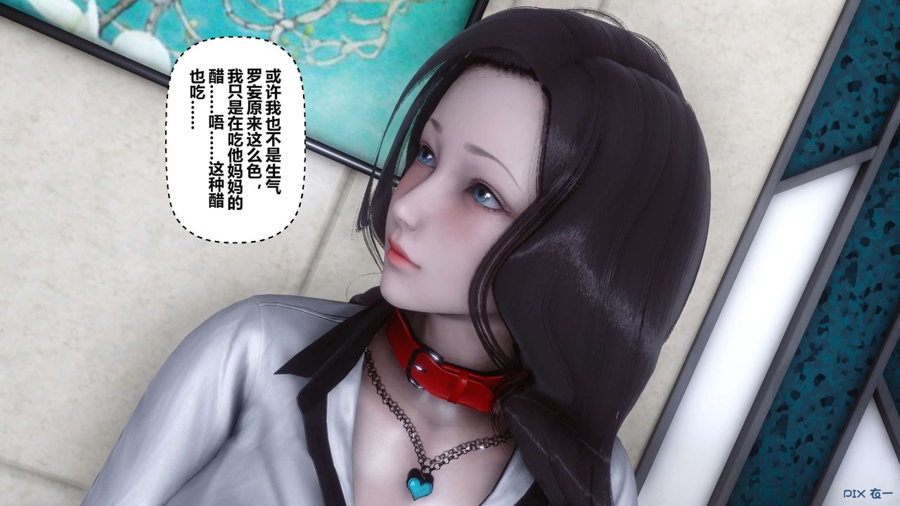 《[3D]秘密高清无码版》漫画最新章节第37话免费下拉式在线观看章节第【59】张图片