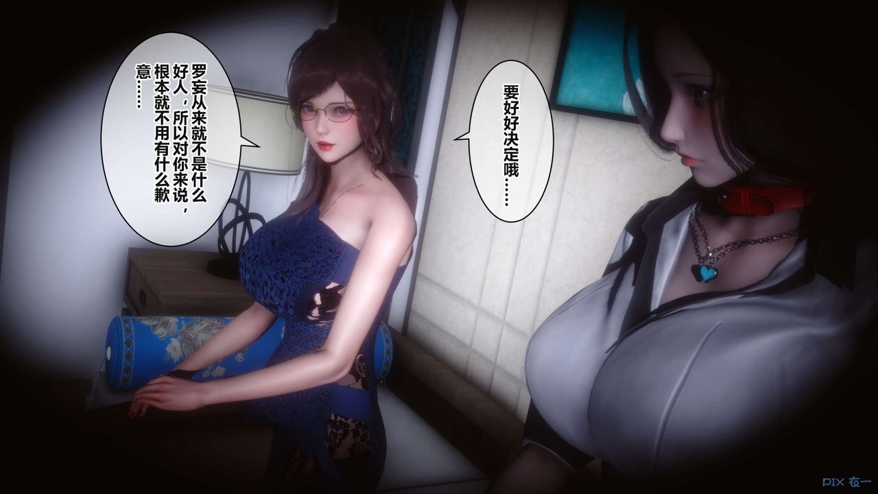 《[3D]秘密高清无码版》漫画最新章节第37话免费下拉式在线观看章节第【45】张图片