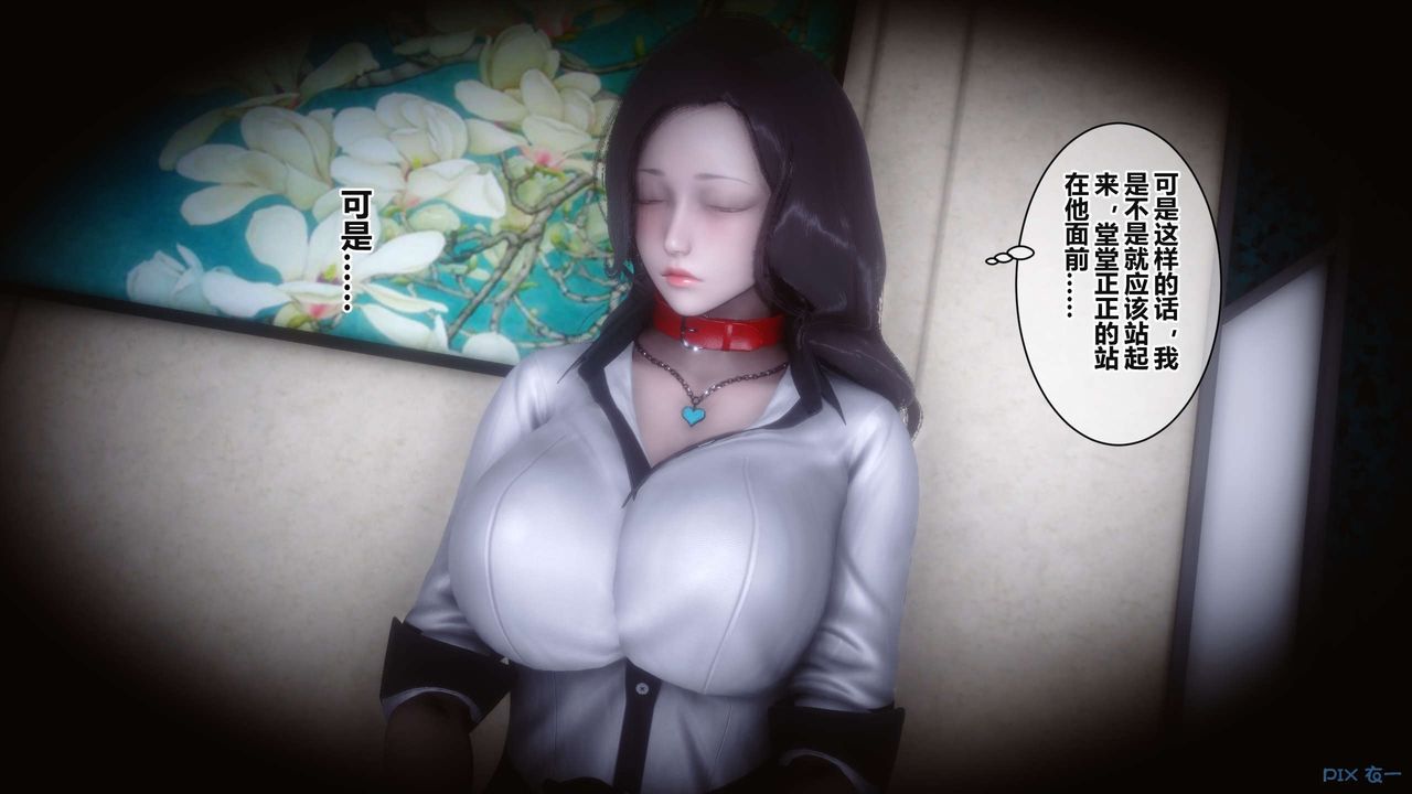 《[3D]秘密高清无码版》漫画最新章节第37话免费下拉式在线观看章节第【46】张图片