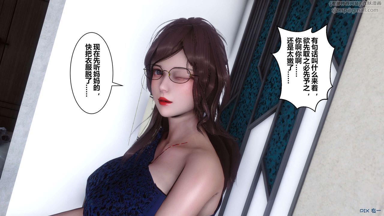 《[3D]秘密高清无码版》漫画最新章节第37话免费下拉式在线观看章节第【63】张图片