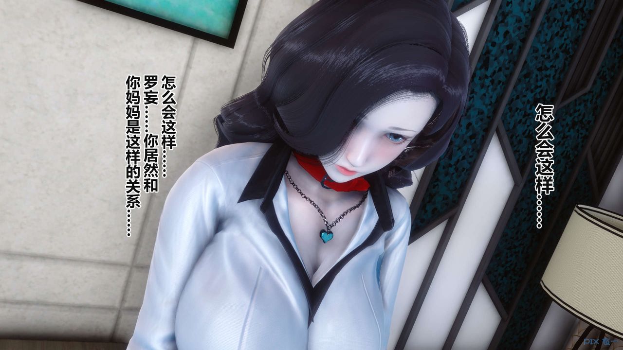 《[3D]秘密高清无码版》漫画最新章节第37话免费下拉式在线观看章节第【2】张图片