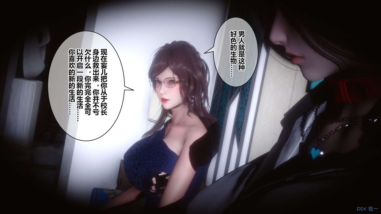 《[3D]秘密高清无码版》漫画最新章节第37话免费下拉式在线观看章节第【47】张图片