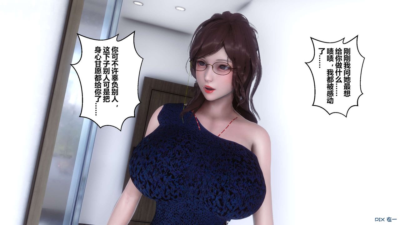 《[3D]秘密高清无码版》漫画最新章节第37话免费下拉式在线观看章节第【111】张图片