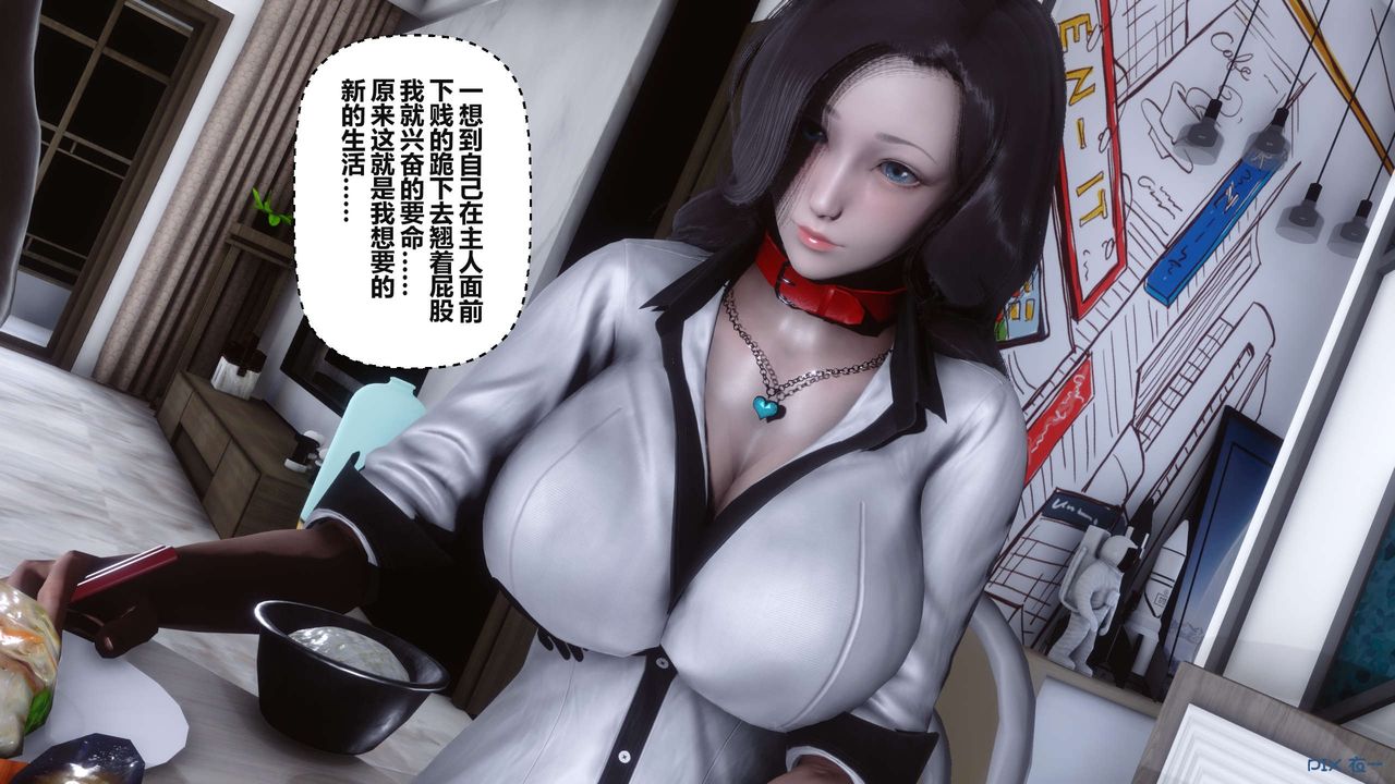 《[3D]秘密高清无码版》漫画最新章节第37话免费下拉式在线观看章节第【53】张图片