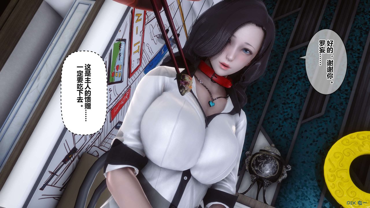 《[3D]秘密高清无码版》漫画最新章节第37话免费下拉式在线观看章节第【37】张图片