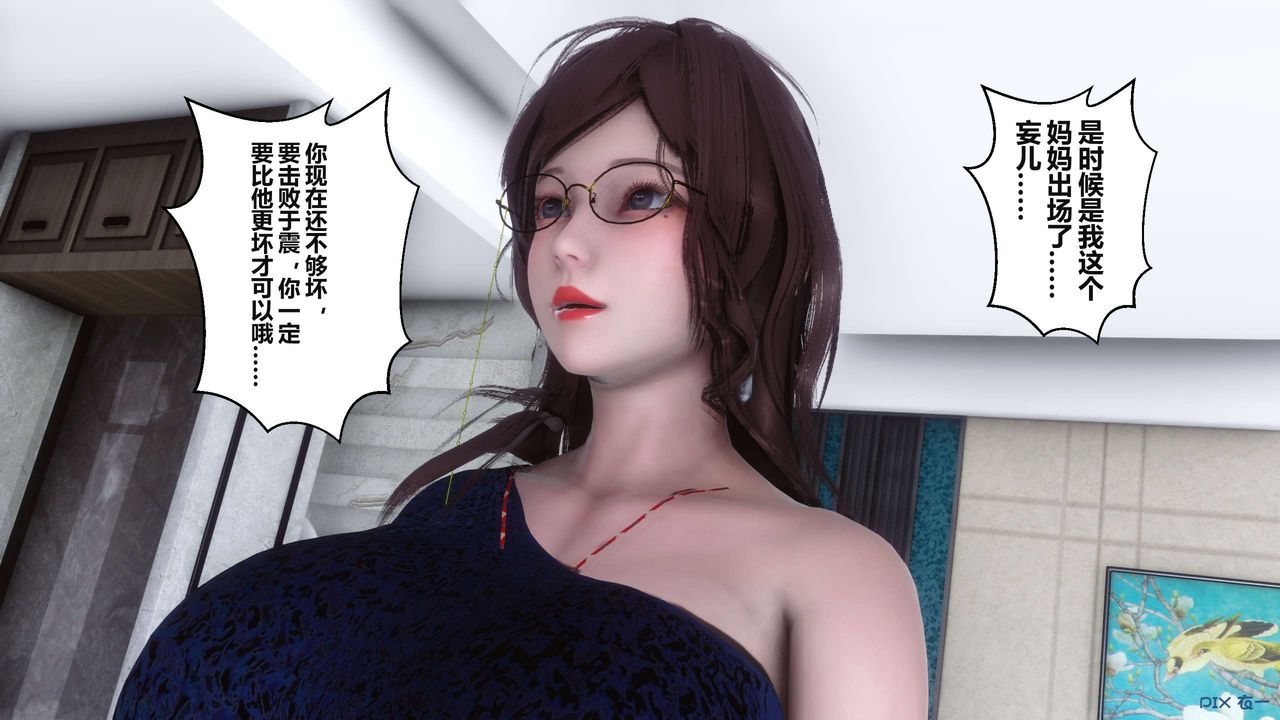 《[3D]秘密高清无码版》漫画最新章节第37话免费下拉式在线观看章节第【81】张图片