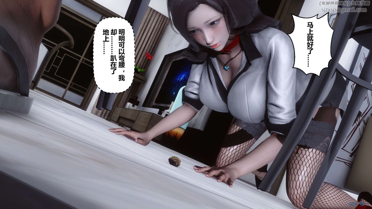 《[3D]秘密高清无码版》漫画最新章节第37话免费下拉式在线观看章节第【42】张图片