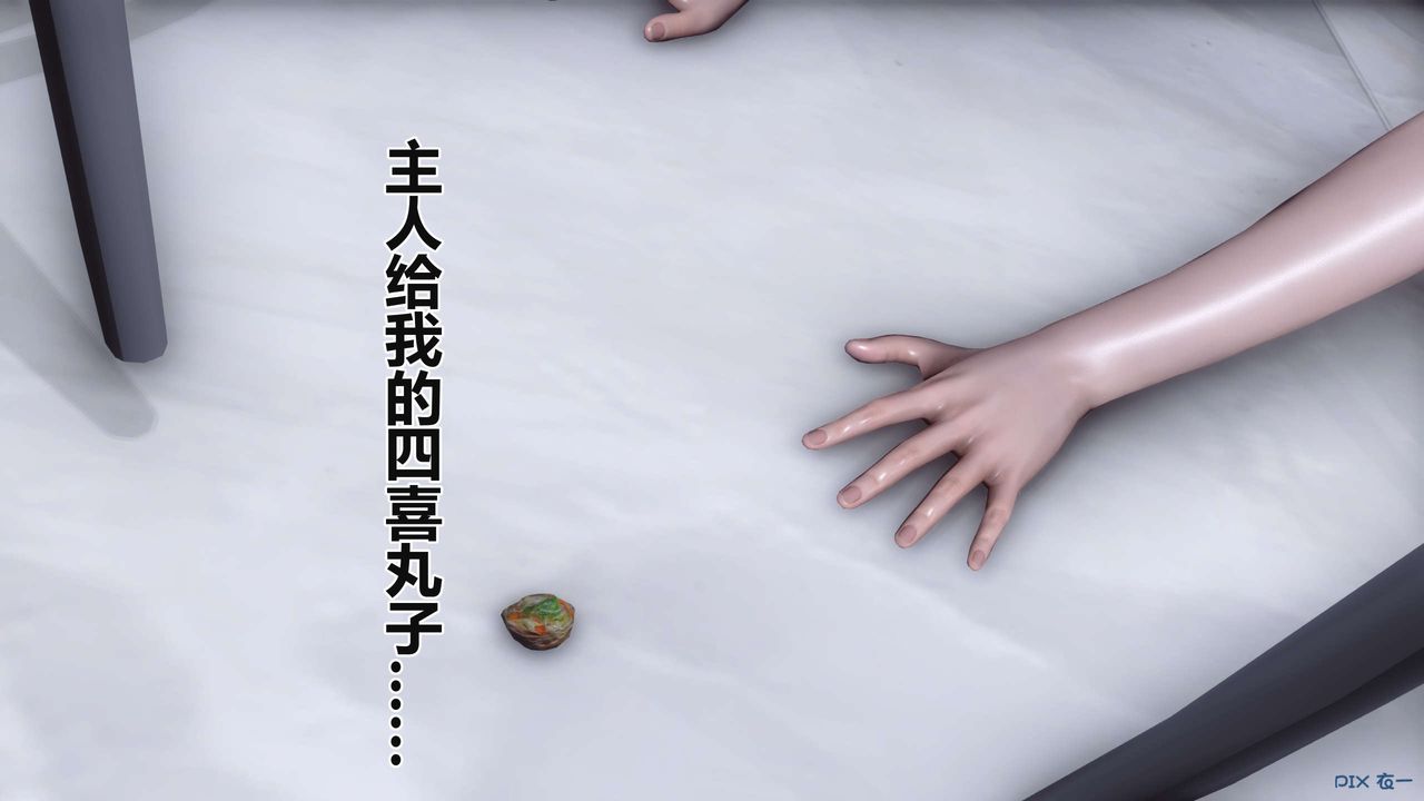 《[3D]秘密高清无码版》漫画最新章节第37话免费下拉式在线观看章节第【43】张图片