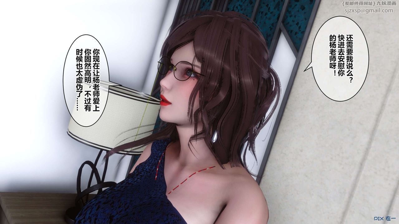 《[3D]秘密高清无码版》漫画最新章节第37话免费下拉式在线观看章节第【65】张图片