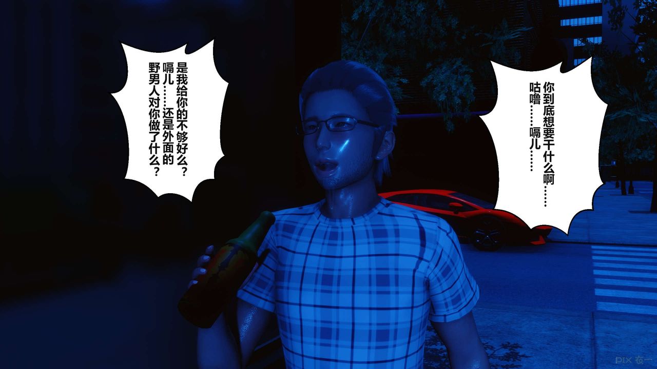 《[3D]秘密高清无码版》漫画最新章节第37话免费下拉式在线观看章节第【55】张图片