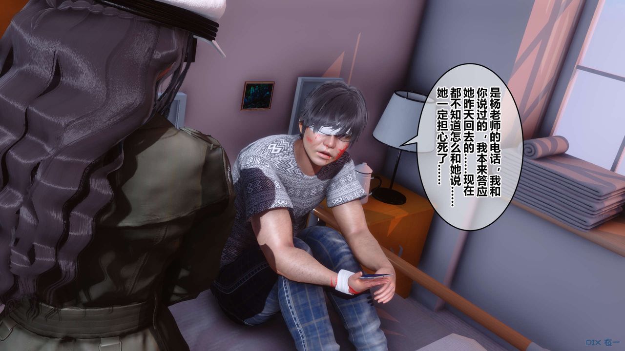 《[3D]秘密高清无码版》漫画最新章节第41话免费下拉式在线观看章节第【148】张图片