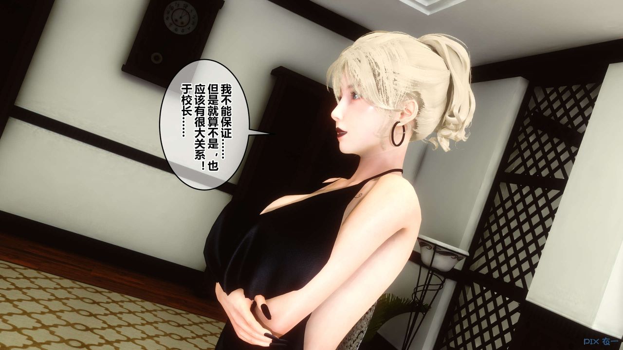 《[3D]秘密高清无码版》漫画最新章节第43话免费下拉式在线观看章节第【77】张图片