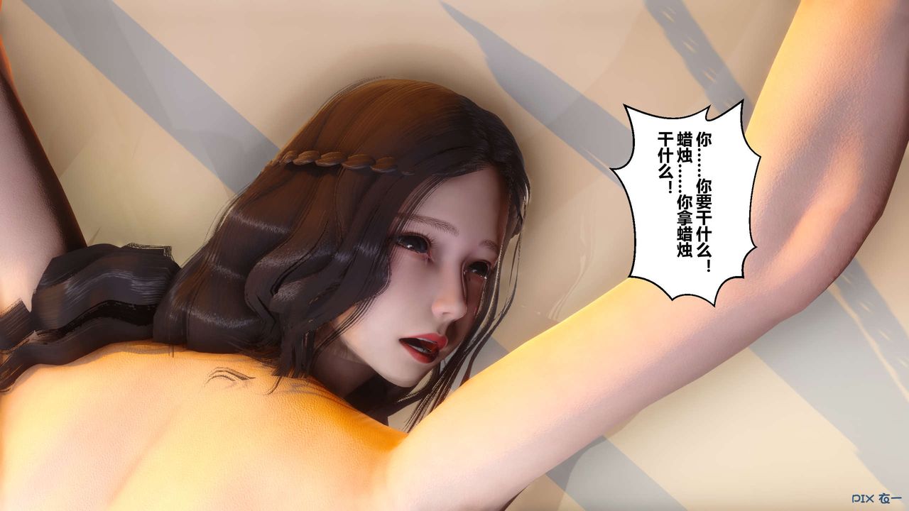 《[3D]秘密高清无码版》漫画最新章节第48话免费下拉式在线观看章节第【14】张图片