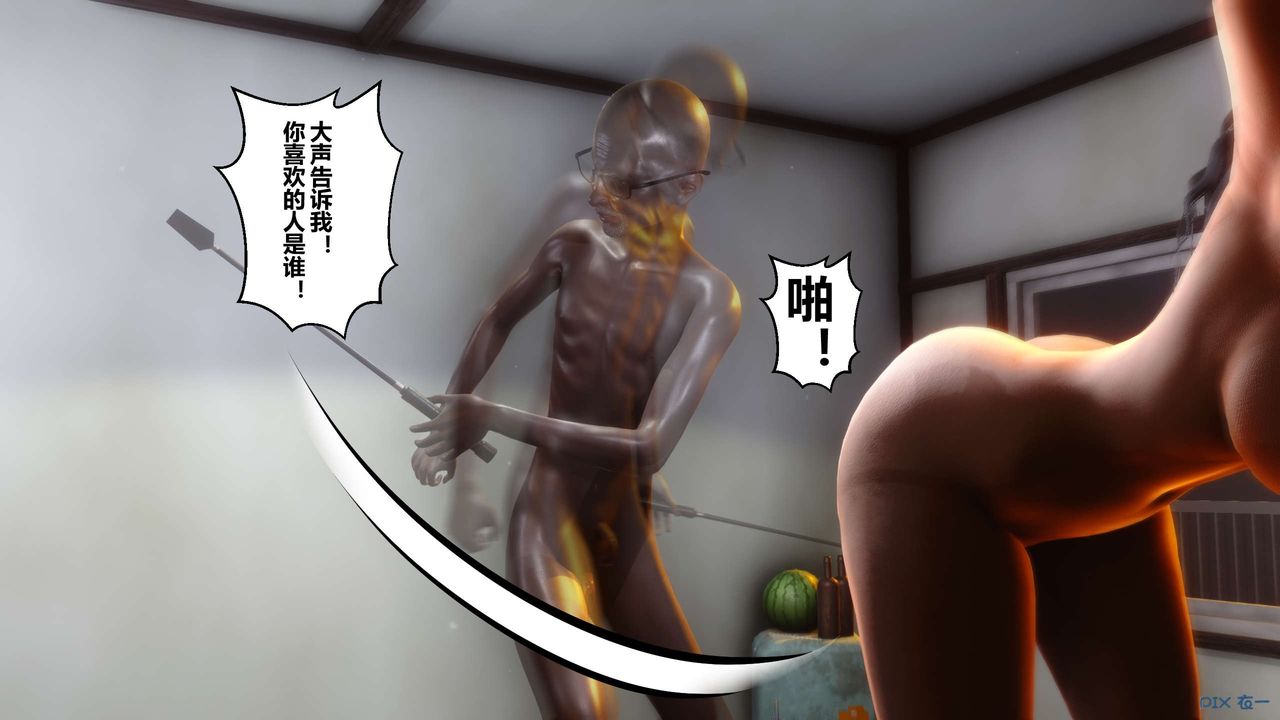 《[3D]秘密高清无码版》漫画最新章节第48话免费下拉式在线观看章节第【8】张图片