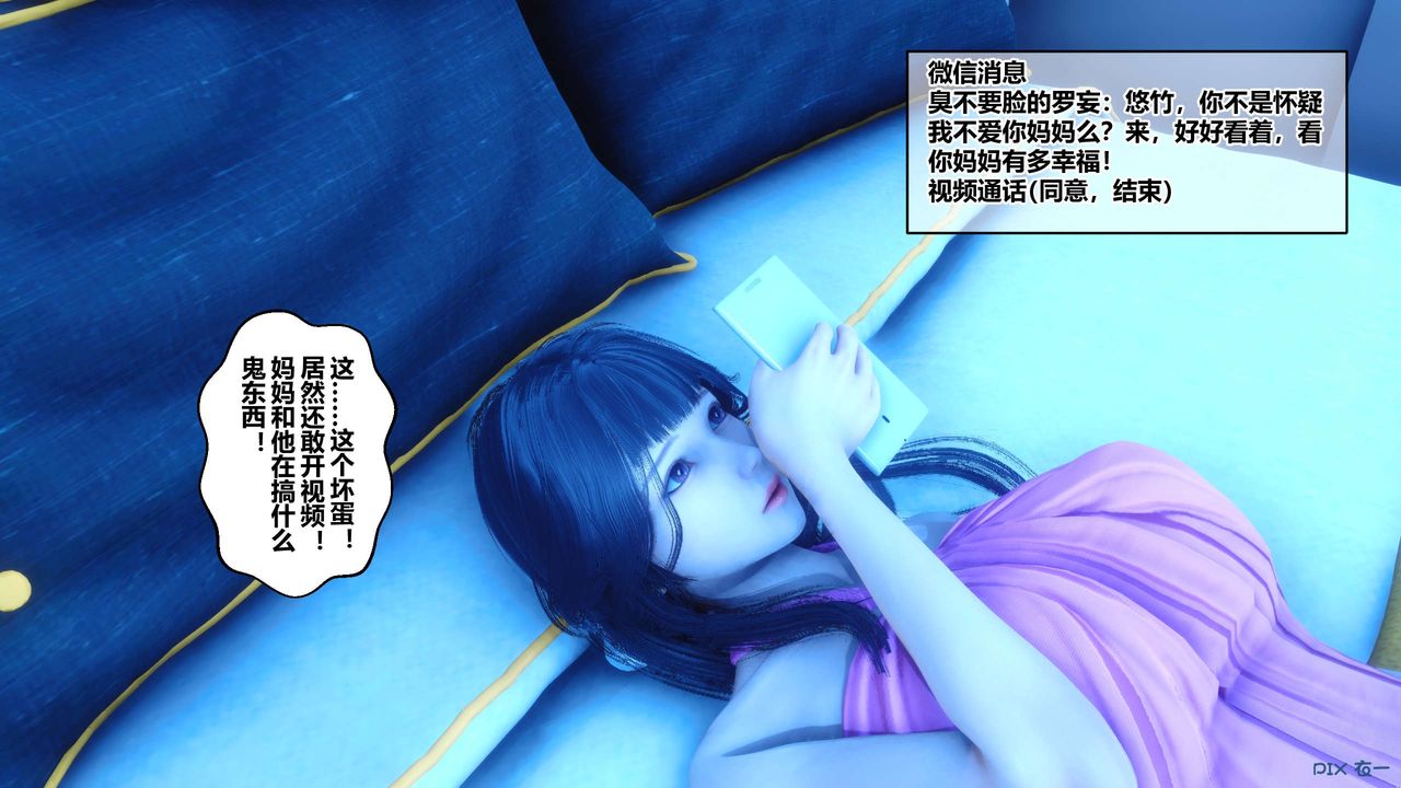 《[3D]秘密高清无码版》漫画最新章节第49话免费下拉式在线观看章节第【41】张图片