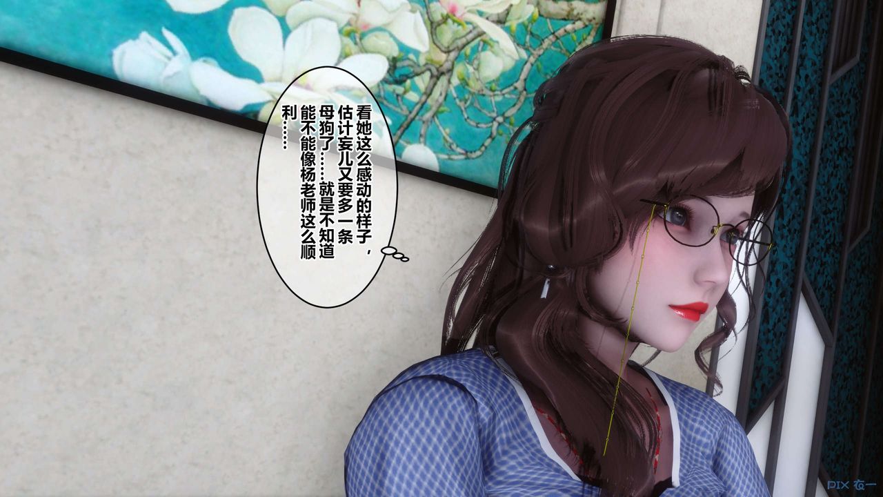 《[3D]秘密高清无码版》漫画最新章节第49话免费下拉式在线观看章节第【1】张图片