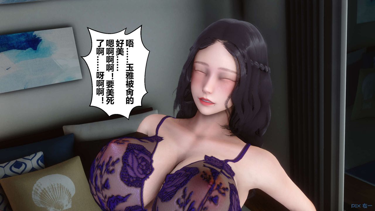 《[3D]秘密高清无码版》漫画最新章节第49话免费下拉式在线观看章节第【79】张图片