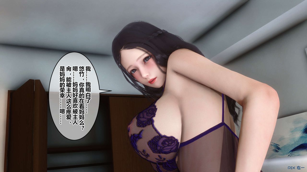 《[3D]秘密高清无码版》漫画最新章节第49话免费下拉式在线观看章节第【97】张图片