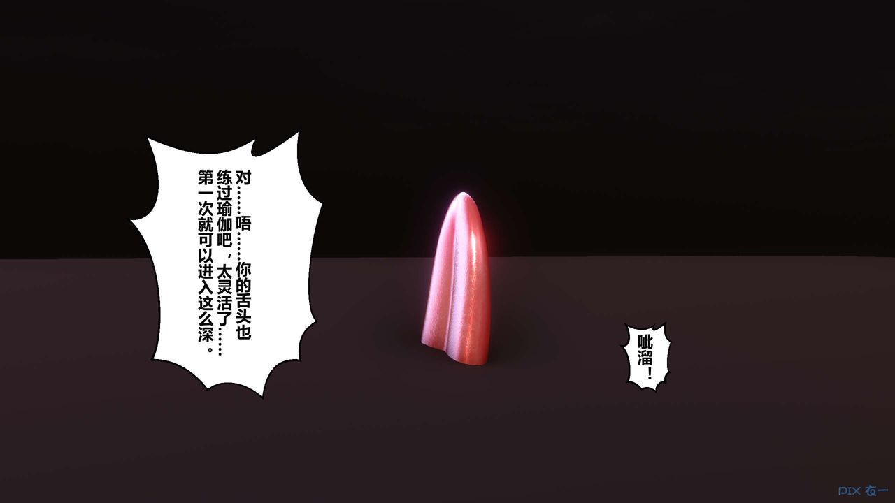 《[3D]秘密高清无码版》漫画最新章节第51话免费下拉式在线观看章节第【93】张图片