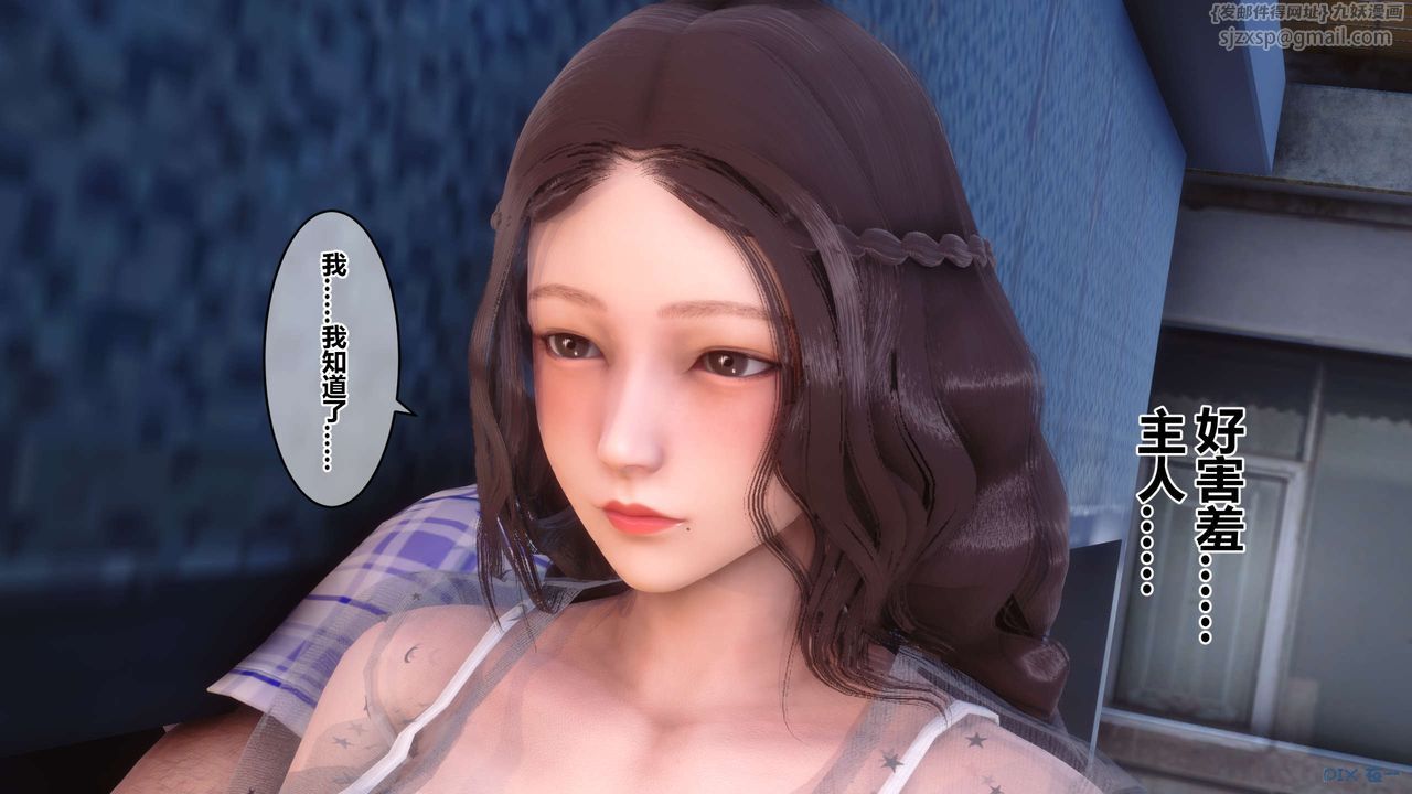 《[3D]秘密高清无码版》漫画最新章节第51话免费下拉式在线观看章节第【40】张图片