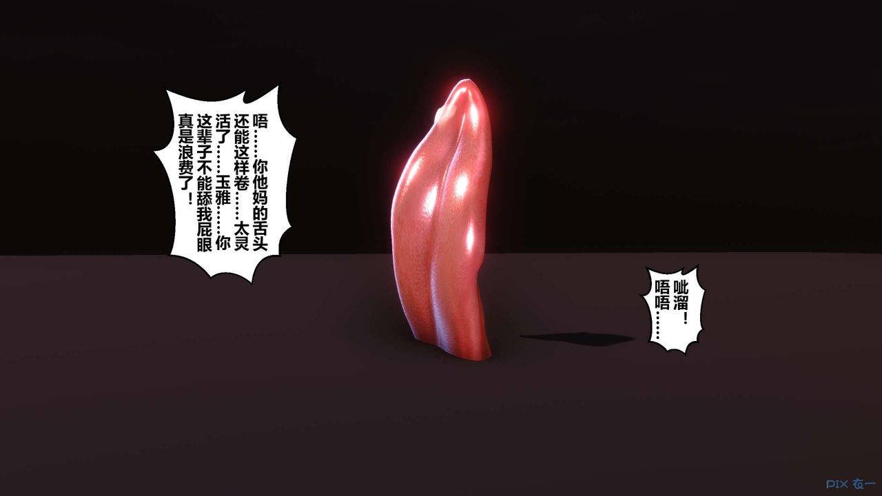 《[3D]秘密高清无码版》漫画最新章节第51话免费下拉式在线观看章节第【111】张图片