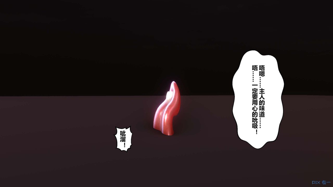 《[3D]秘密高清无码版》漫画最新章节第51话免费下拉式在线观看章节第【103】张图片