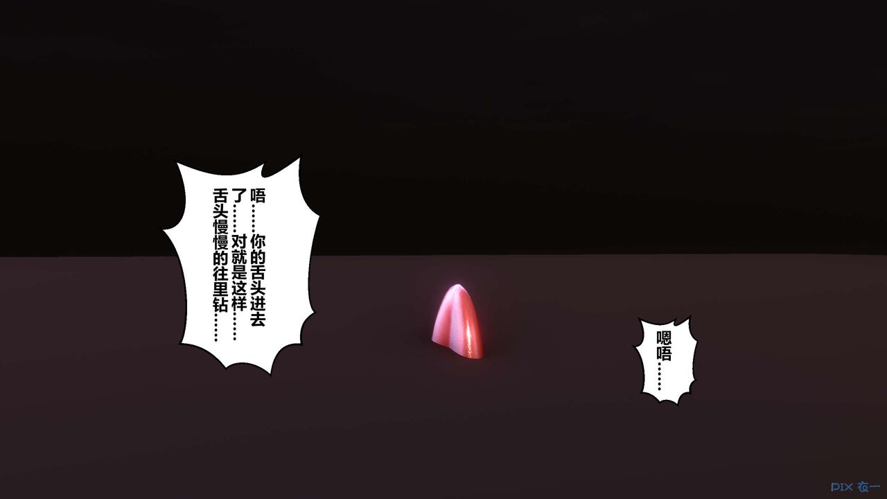 《[3D]秘密高清无码版》漫画最新章节第51话免费下拉式在线观看章节第【92】张图片