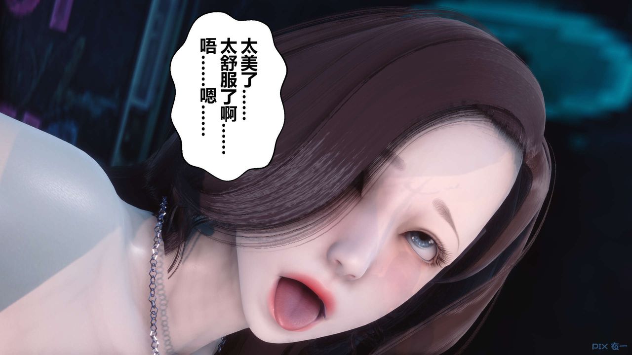 《[3D]秘密高清无码版》漫画最新章节第51话免费下拉式在线观看章节第【14】张图片