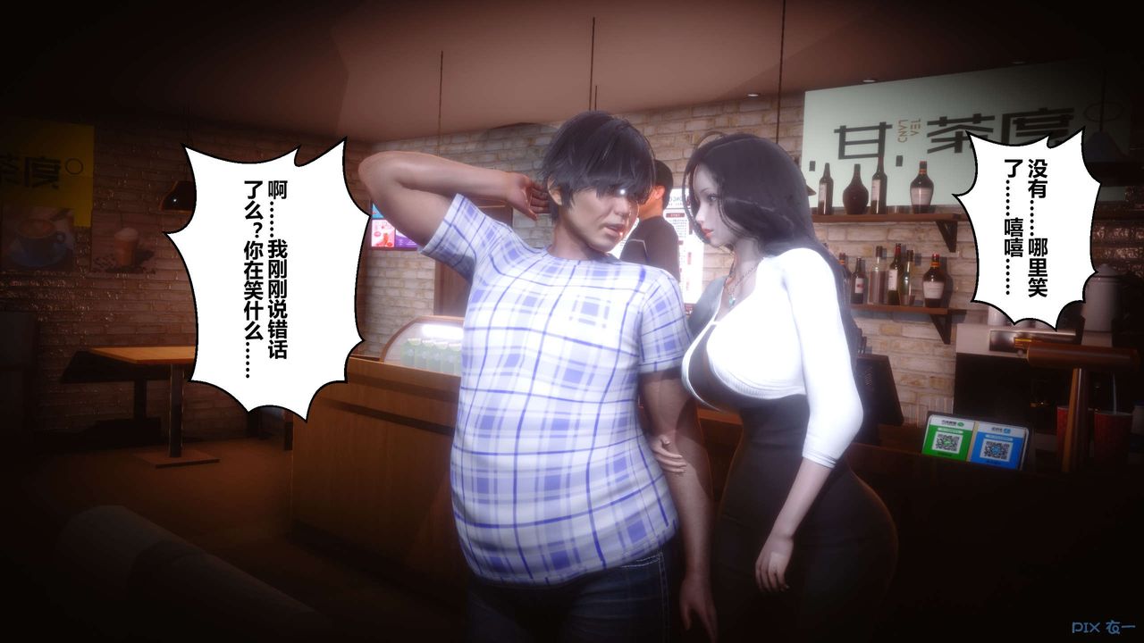 《[3D]秘密高清无码版》漫画最新章节第51话免费下拉式在线观看章节第【37】张图片