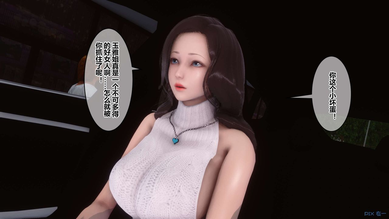 《[3D]秘密高清无码版》漫画最新章节第56话免费下拉式在线观看章节第【114】张图片