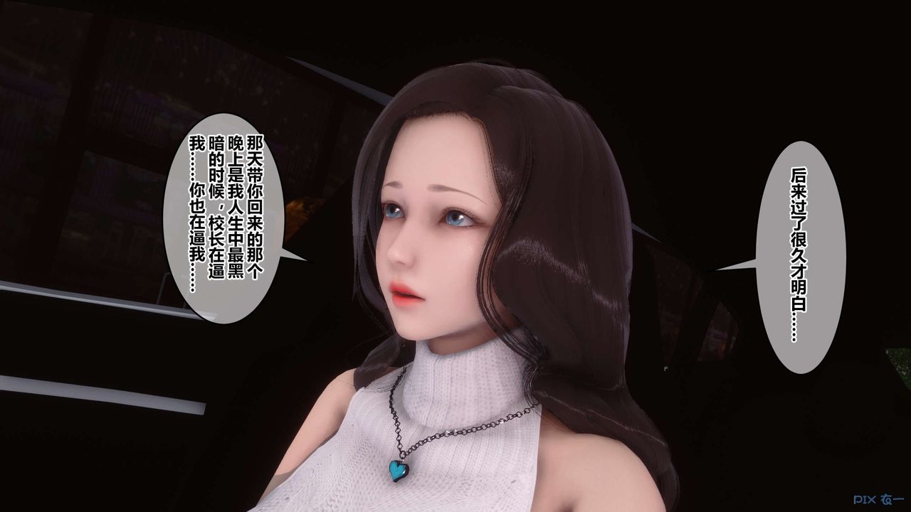 《[3D]秘密高清无码版》漫画最新章节第56话免费下拉式在线观看章节第【119】张图片