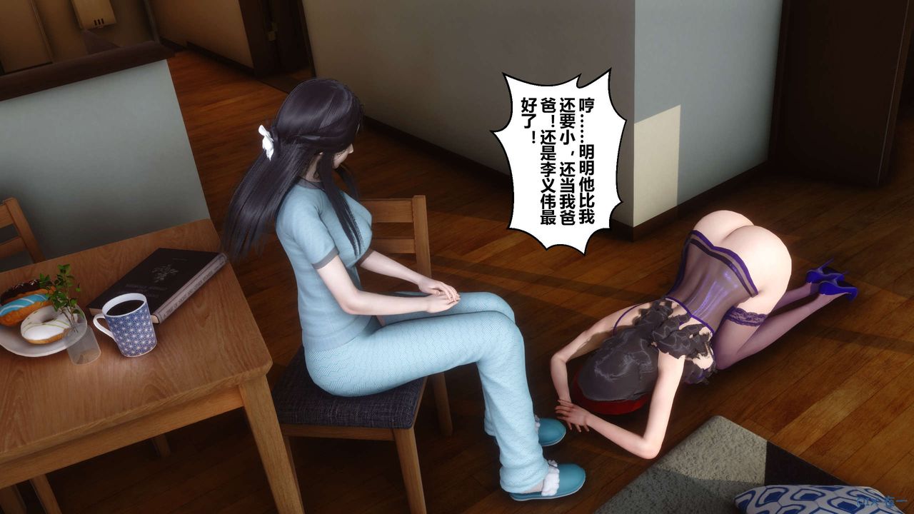 《[3D]秘密高清无码版》漫画最新章节第56话免费下拉式在线观看章节第【85】张图片