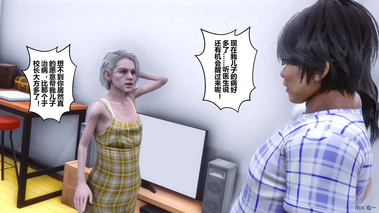 《[3D]秘密高清无码版》漫画最新章节第56话免费下拉式在线观看章节第【20】张图片