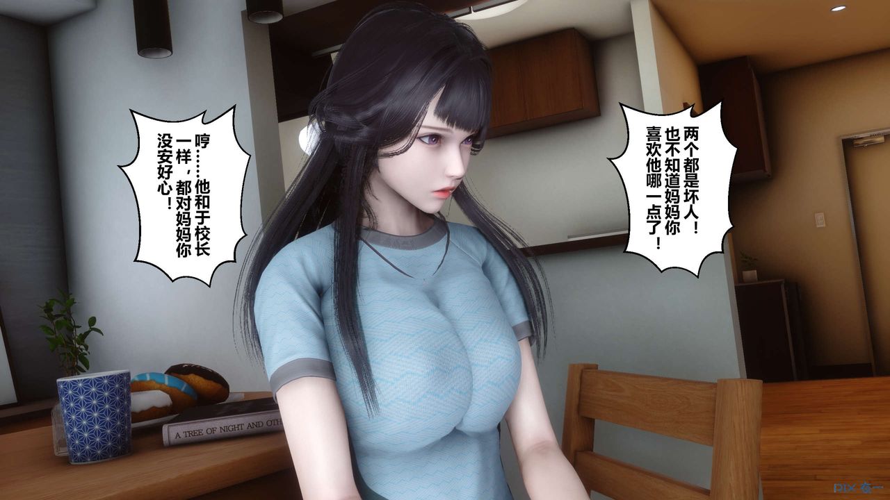 《[3D]秘密高清无码版》漫画最新章节第56话免费下拉式在线观看章节第【83】张图片