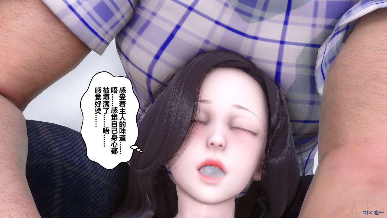 《[3D]秘密高清无码版》漫画最新章节第56话免费下拉式在线观看章节第【56】张图片