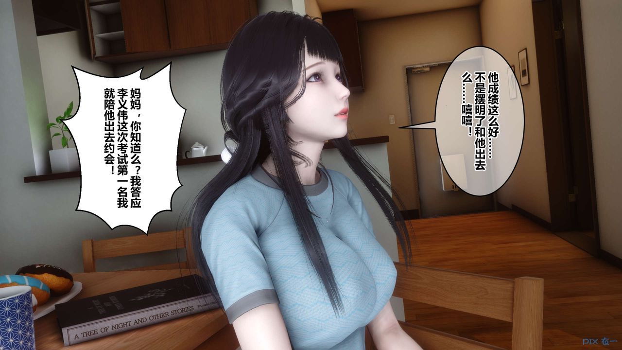 《[3D]秘密高清无码版》漫画最新章节第56话免费下拉式在线观看章节第【86】张图片