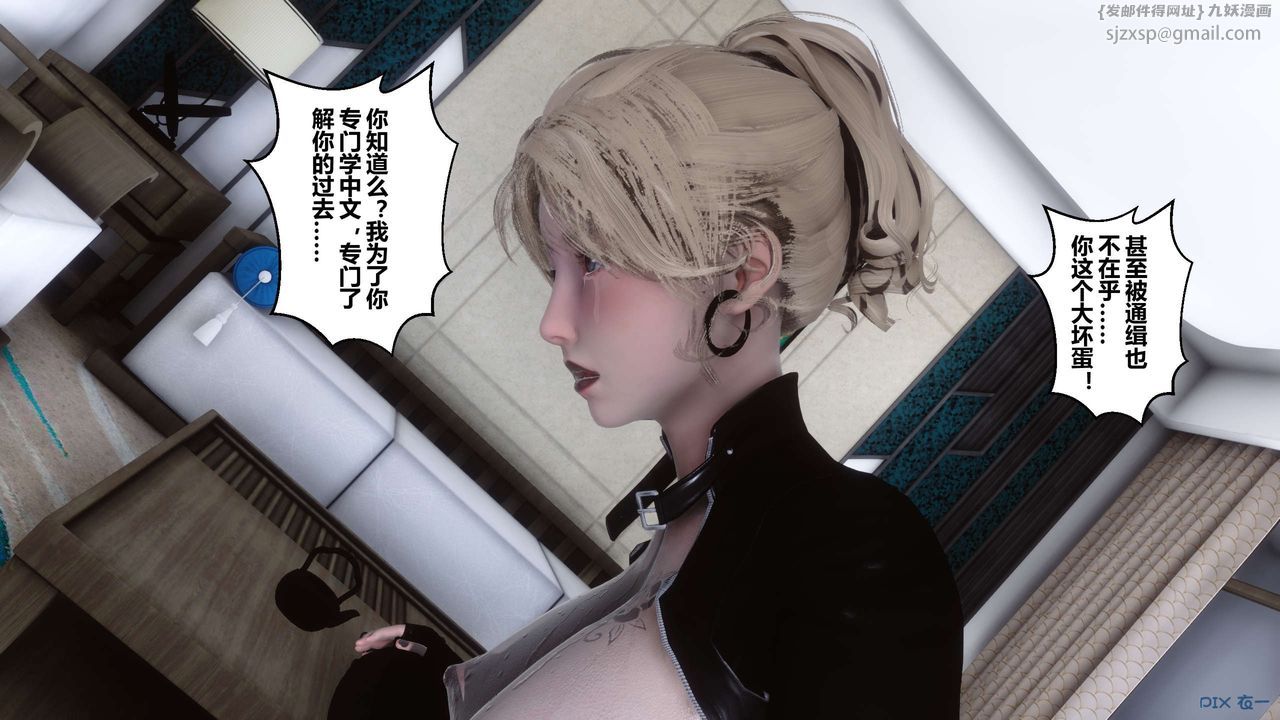 《[3D]秘密高清无码版》漫画最新章节第76话免费下拉式在线观看章节第【111】张图片