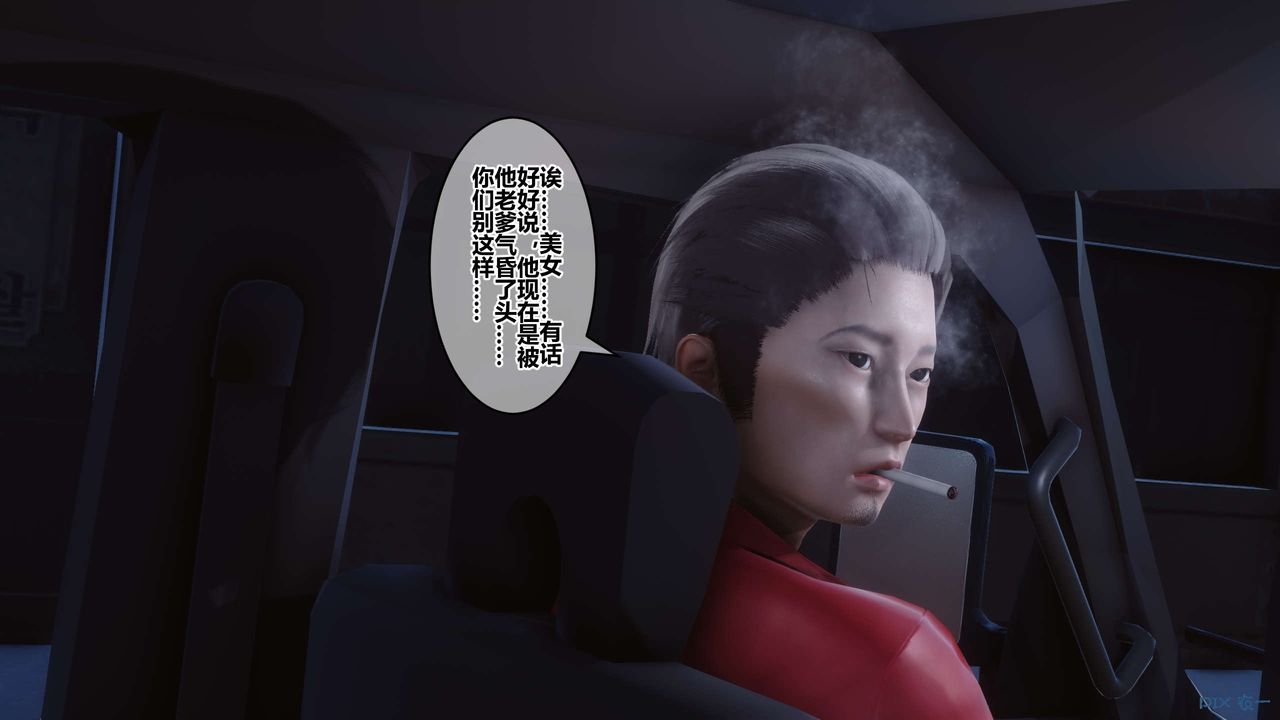 《[3D]秘密高清无码版》漫画最新章节第76话免费下拉式在线观看章节第【31】张图片