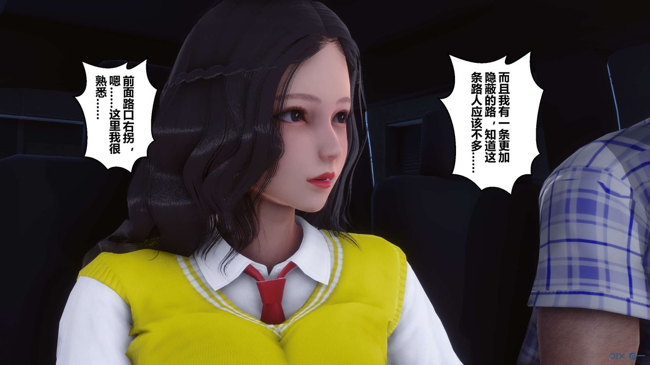 《[3D]秘密高清无码版》漫画最新章节第76话免费下拉式在线观看章节第【8】张图片