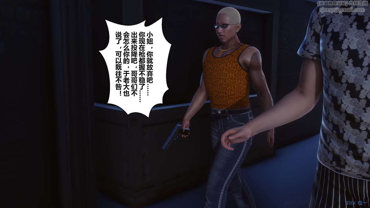 《[3D]秘密高清无码版》漫画最新章节第76话免费下拉式在线观看章节第【11】张图片