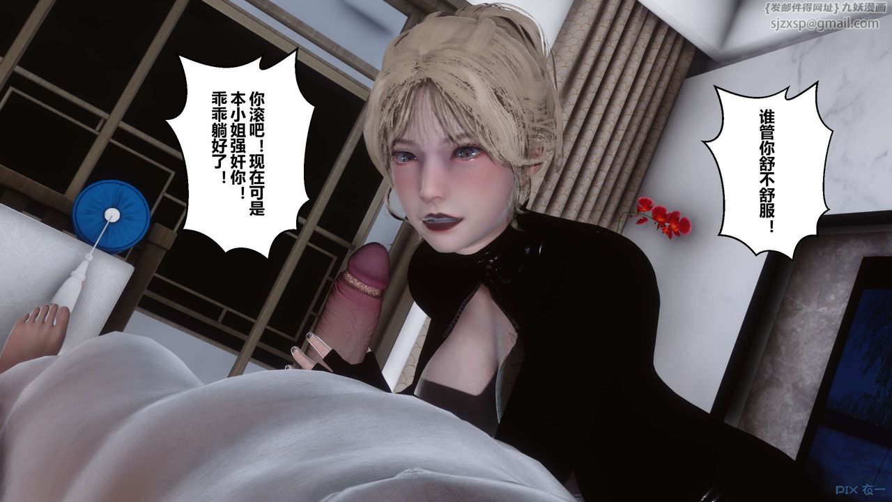 《[3D]秘密高清无码版》漫画最新章节第76话免费下拉式在线观看章节第【101】张图片