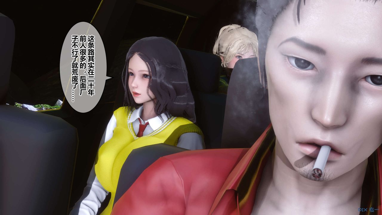 《[3D]秘密高清无码版》漫画最新章节第76话免费下拉式在线观看章节第【43】张图片