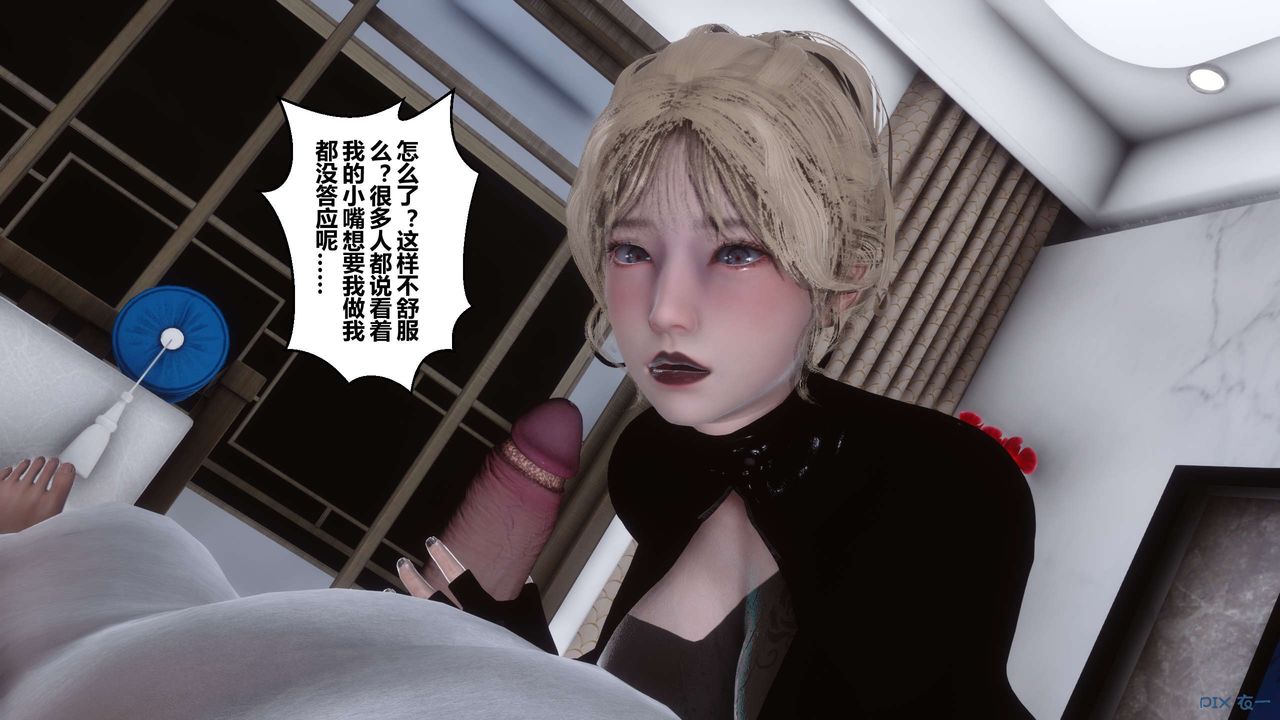 《[3D]秘密高清无码版》漫画最新章节第76话免费下拉式在线观看章节第【95】张图片