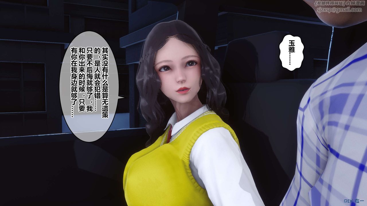 《[3D]秘密高清无码版》漫画最新章节第76话免费下拉式在线观看章节第【6】张图片