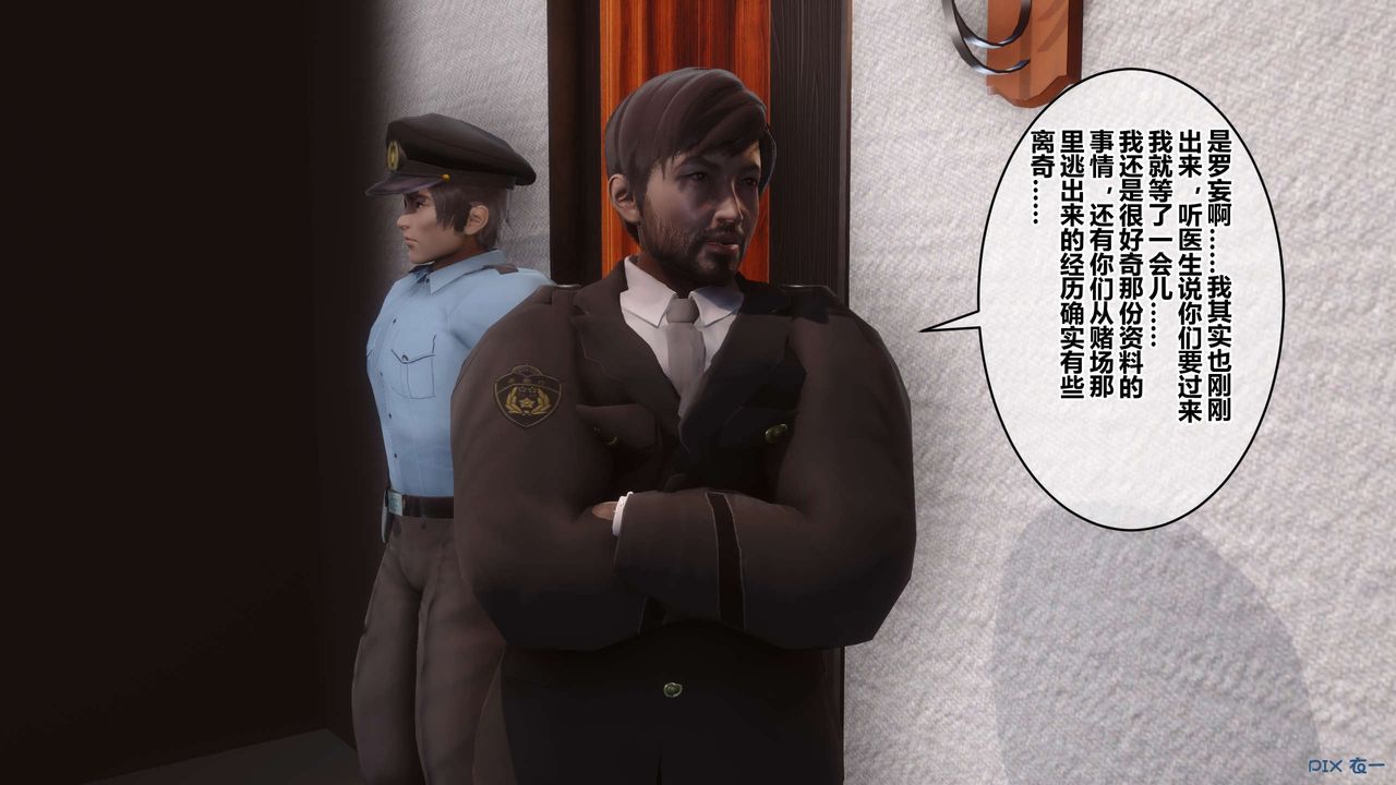 《[3D]秘密高清无码版》漫画最新章节第79话免费下拉式在线观看章节第【13】张图片