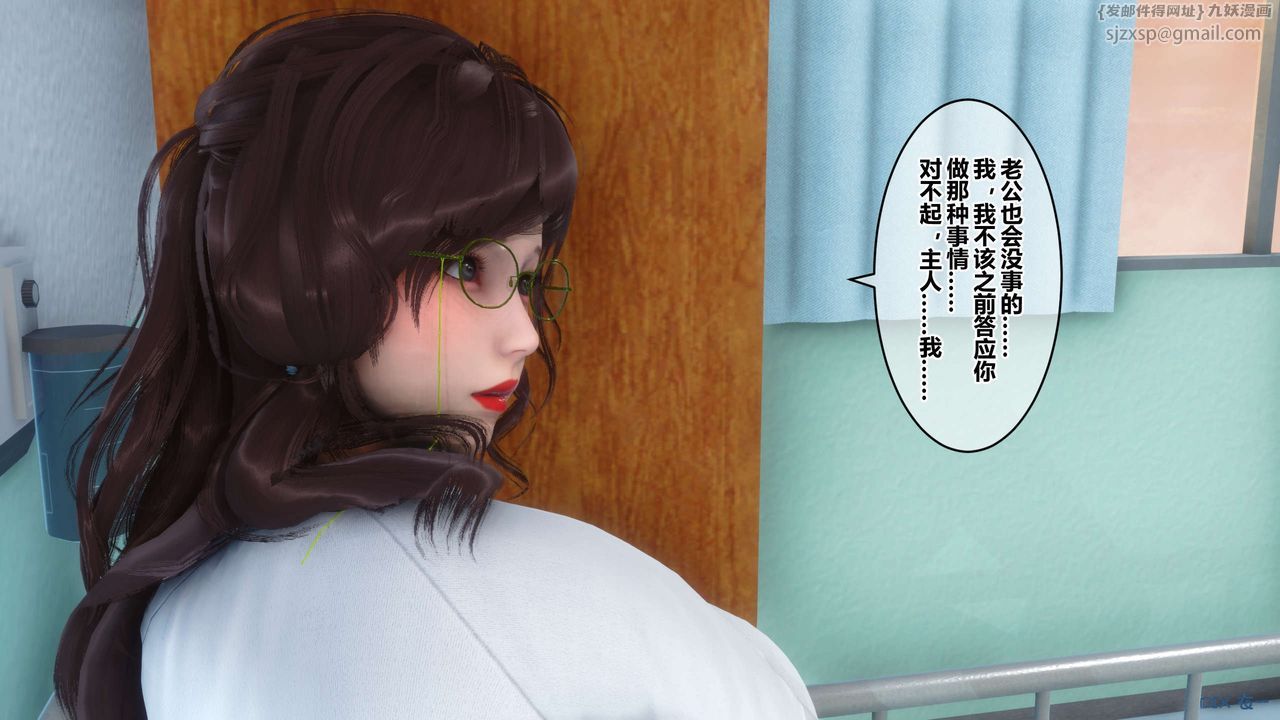 《[3D]秘密高清无码版》漫画最新章节第79话免费下拉式在线观看章节第【24】张图片