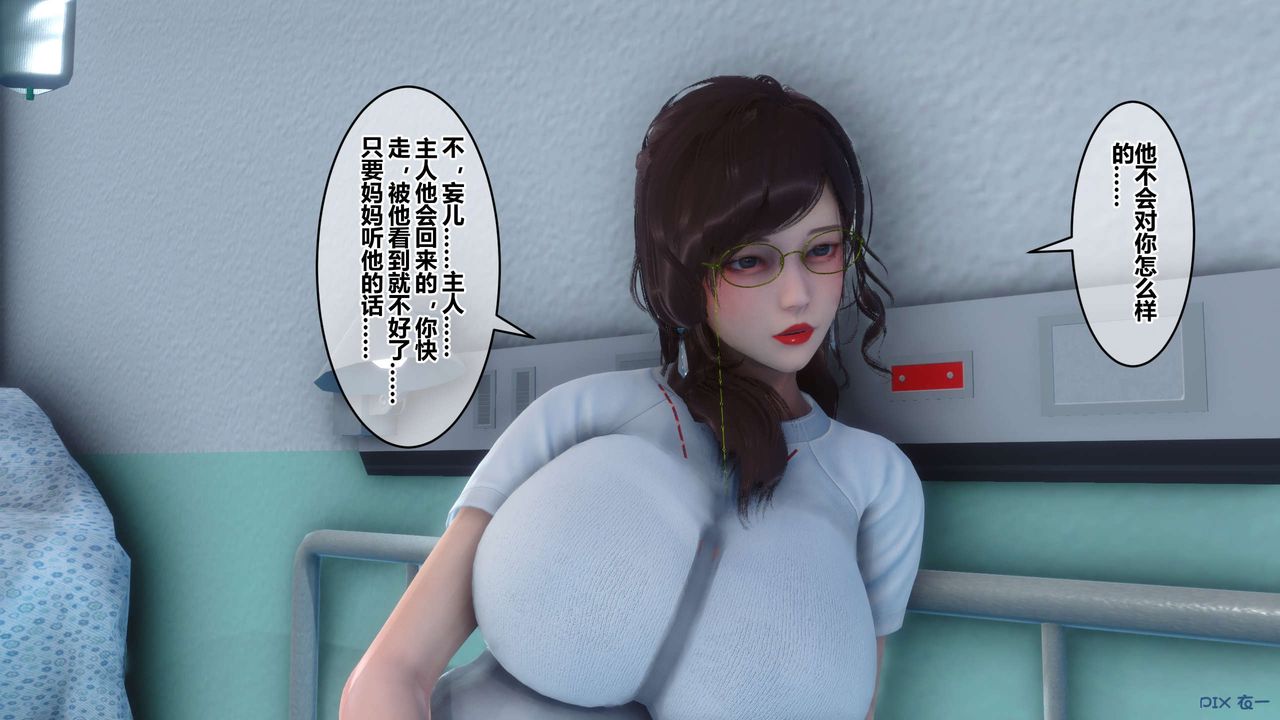 《[3D]秘密高清无码版》漫画最新章节第79话免费下拉式在线观看章节第【23】张图片