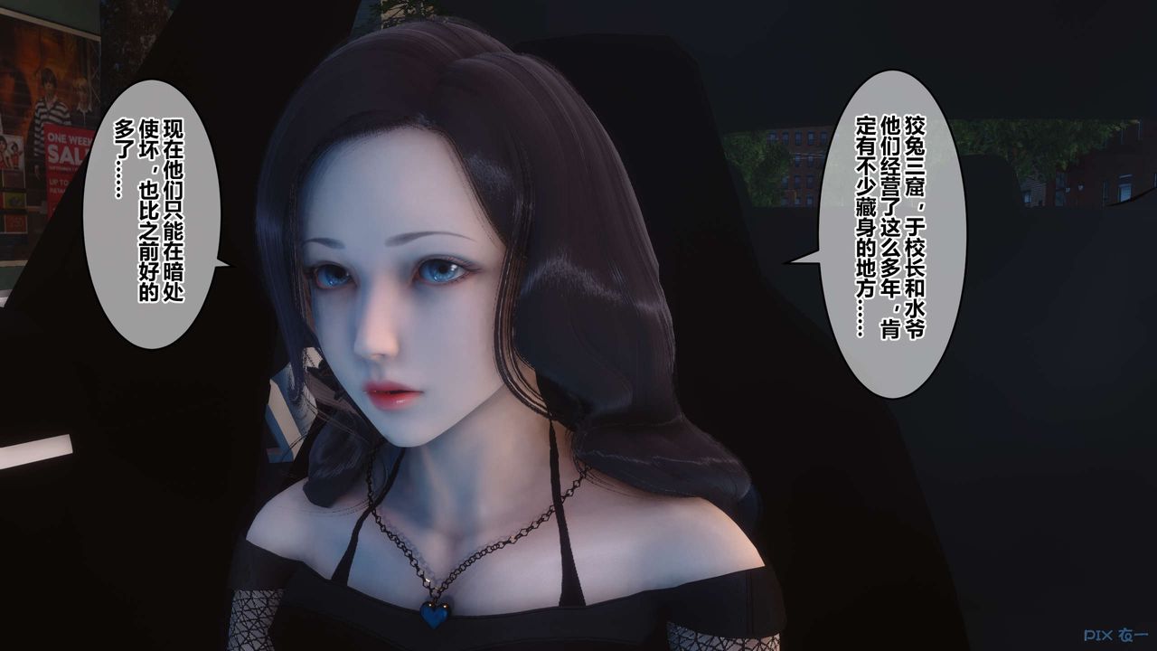 《[3D]秘密高清无码版》漫画最新章节第79话免费下拉式在线观看章节第【8】张图片