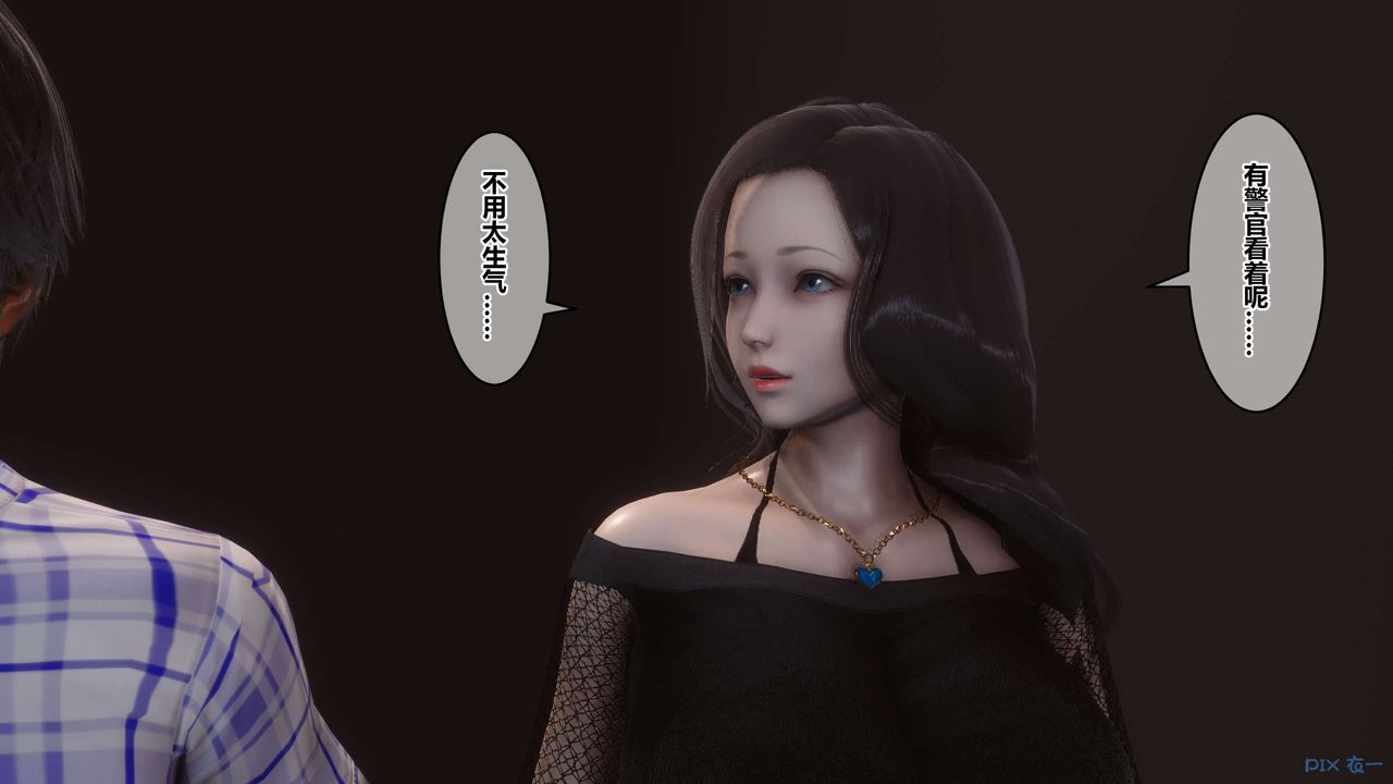 《[3D]秘密高清无码版》漫画最新章节第79话免费下拉式在线观看章节第【44】张图片