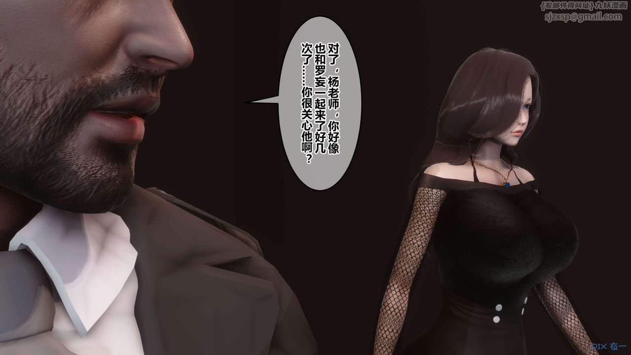 《[3D]秘密高清无码版》漫画最新章节第79话免费下拉式在线观看章节第【17】张图片